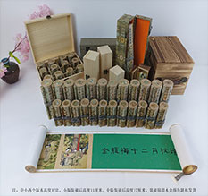 葫芦岛春画全集之金瓶梅绘画24手卷